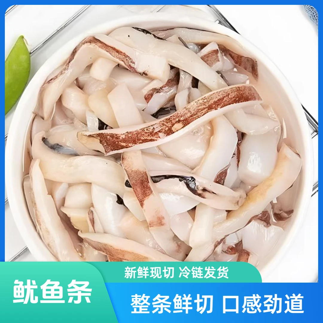 新鲜现切冷冻鱿鱼条 去内脏整鱼现切 500g/包*5包 冷链发货