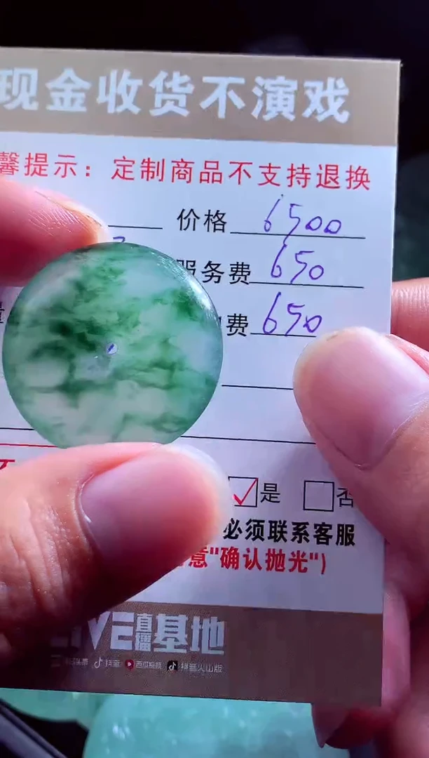 定制翡翠未镶嵌金**味翡翠毛货定制538333