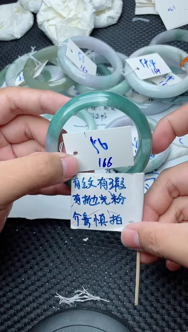 未镶嵌手镯翡翠166