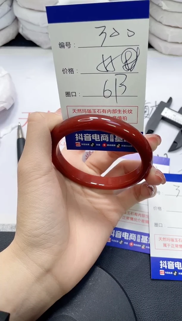 未镶嵌手镯玛瑙/玉髓米*300