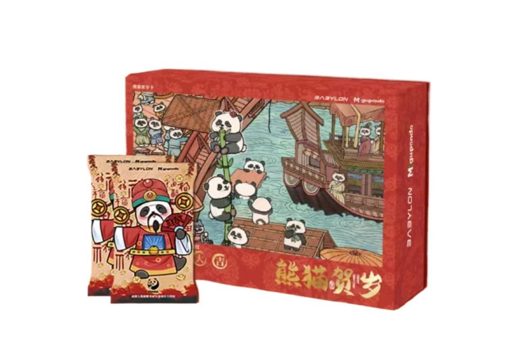 （拆盒）巴比伦文创-熊猫贺岁 昇卿送福系列收藏卡-卡牌盲盒