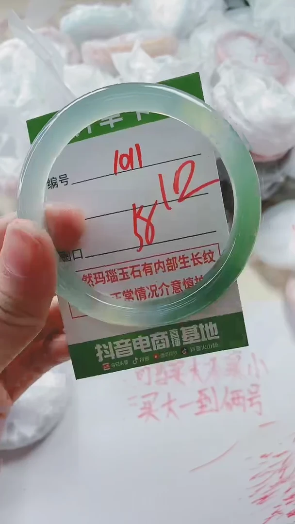 【闪购商品】玛瑙/玉髓手镯未镶嵌1011