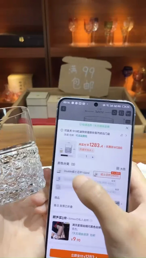 琉璃手工艺品文**爷透明水晶杯八角