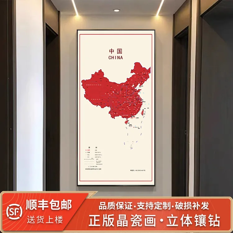 新款《中国地图》现代轻奢系列入户玄关装饰画竖版地图正品晶瓷挂画