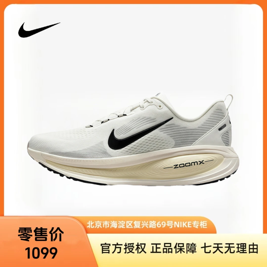 NIKE耐克【京】男鞋VOMERO运动鞋跑步鞋HM6803-101