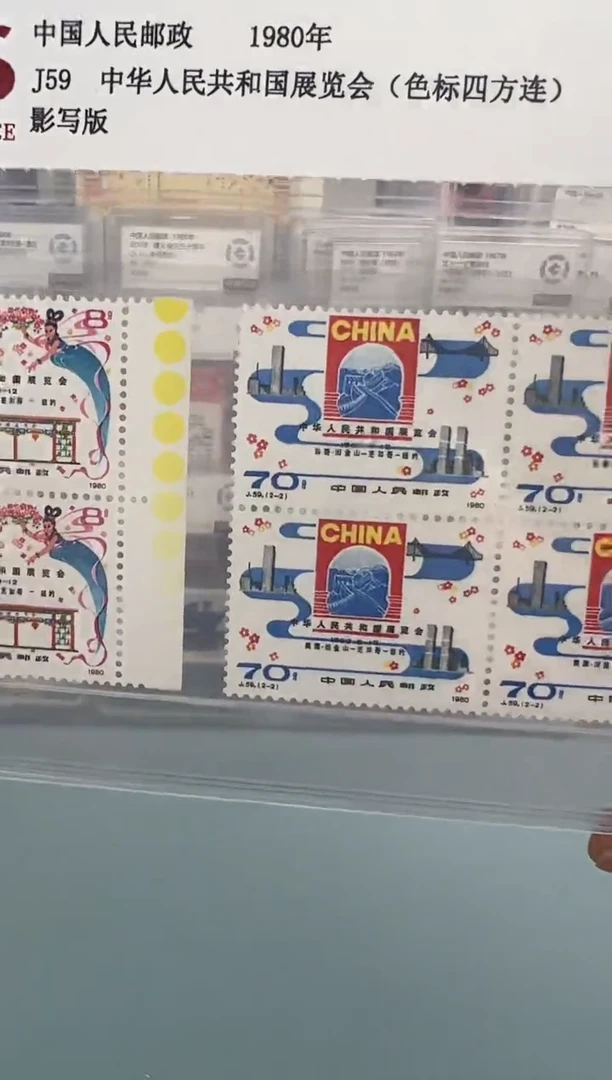 J59展览会四方联黄色标