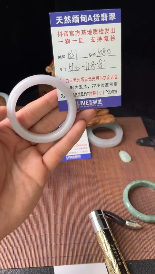 未镶嵌手镯翡翠圈口51.6编号651