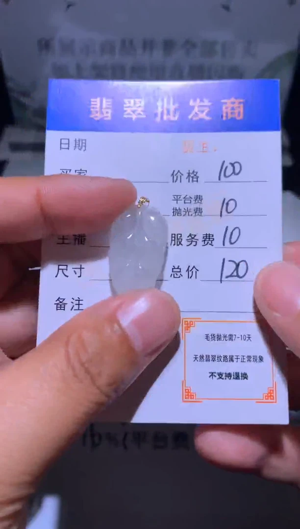 18K金镶嵌定制翡翠毛货-不退不换