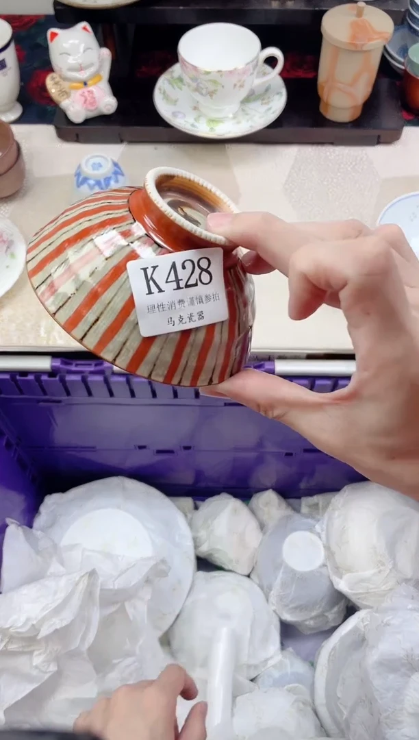 瓷片毛*                K428