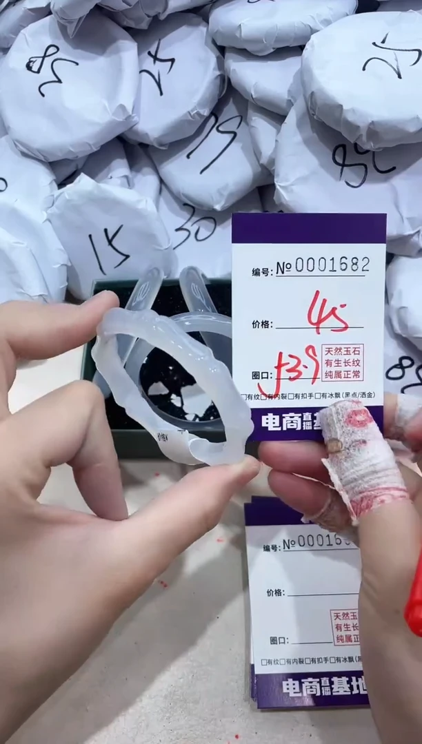 【闪购商品】玛瑙/玉髓手镯未镶嵌1682