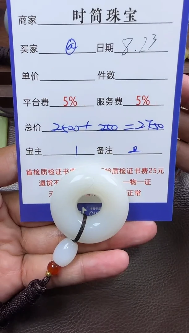 未镶嵌和田玉挂件@***前和田玉挂件