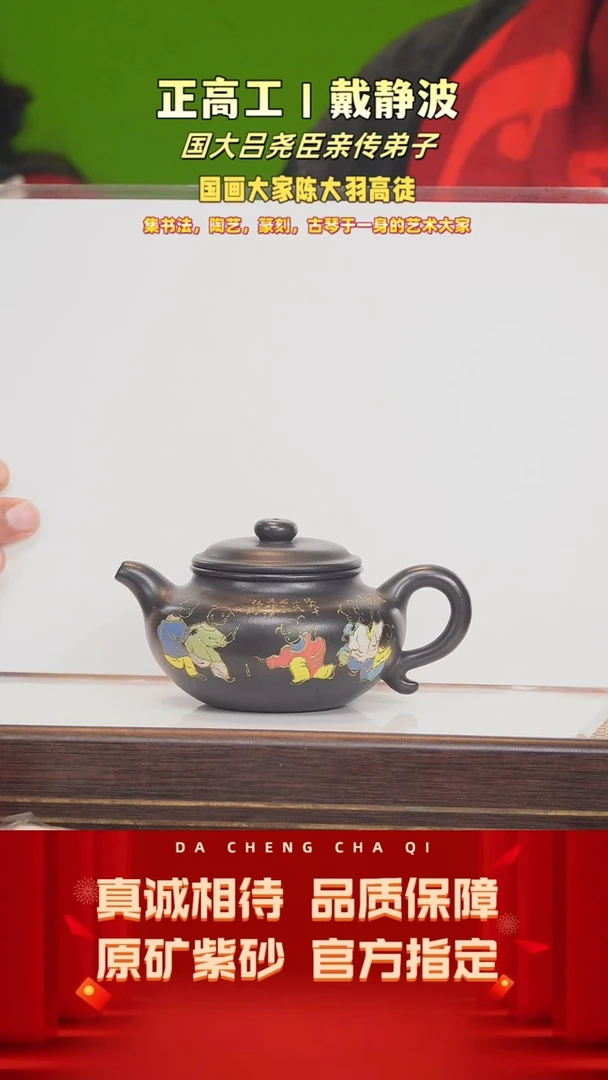 【闪购商品】紫砂茶壶15号 戴静波 石黄 300cc左右