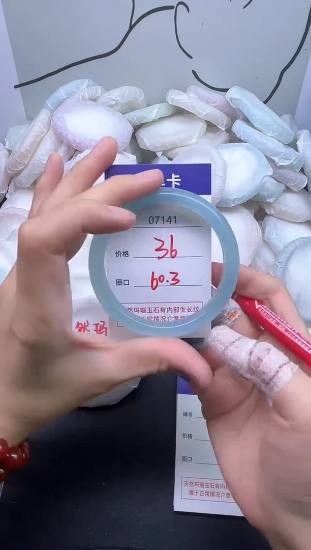手镯玛瑙/玉髓未镶嵌7141