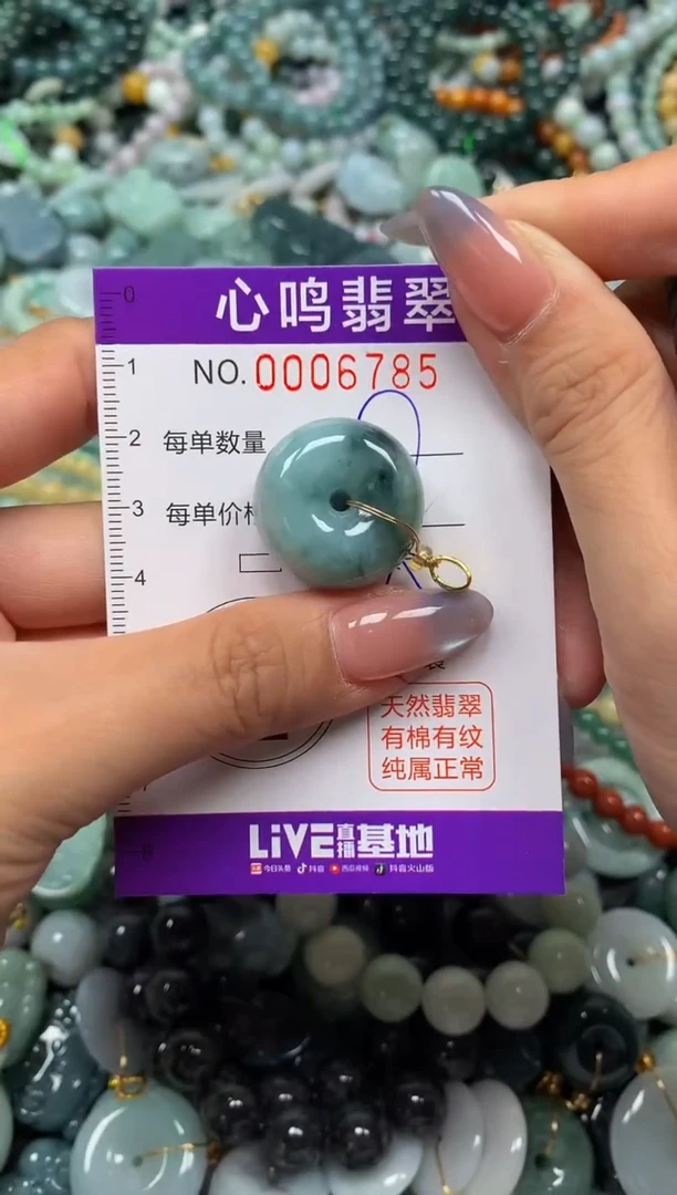 颈饰未镶嵌翡翠闪购006785