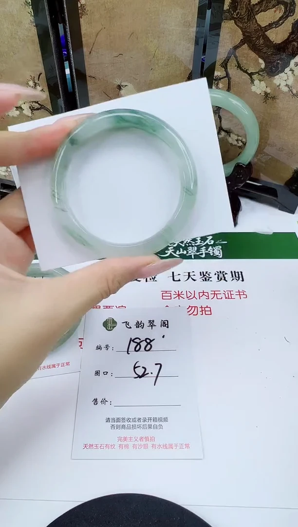 未镶嵌手镯石英质玉188-52/53
