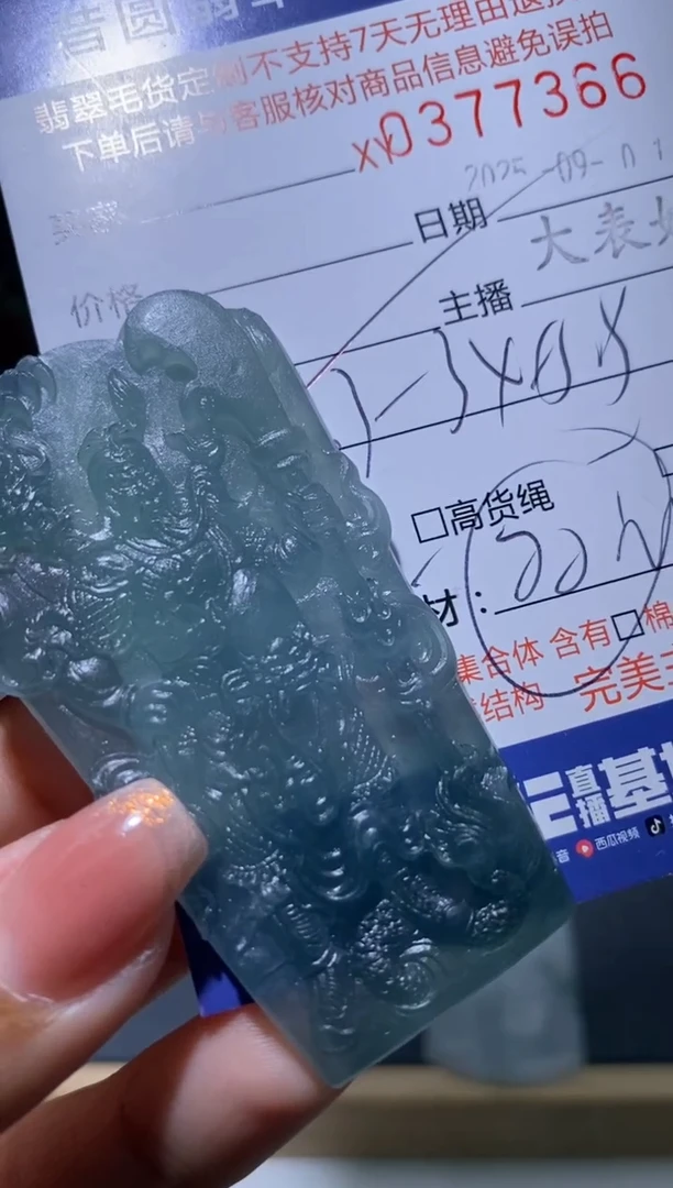 未镶嵌定制翡翠.*翡翠377366