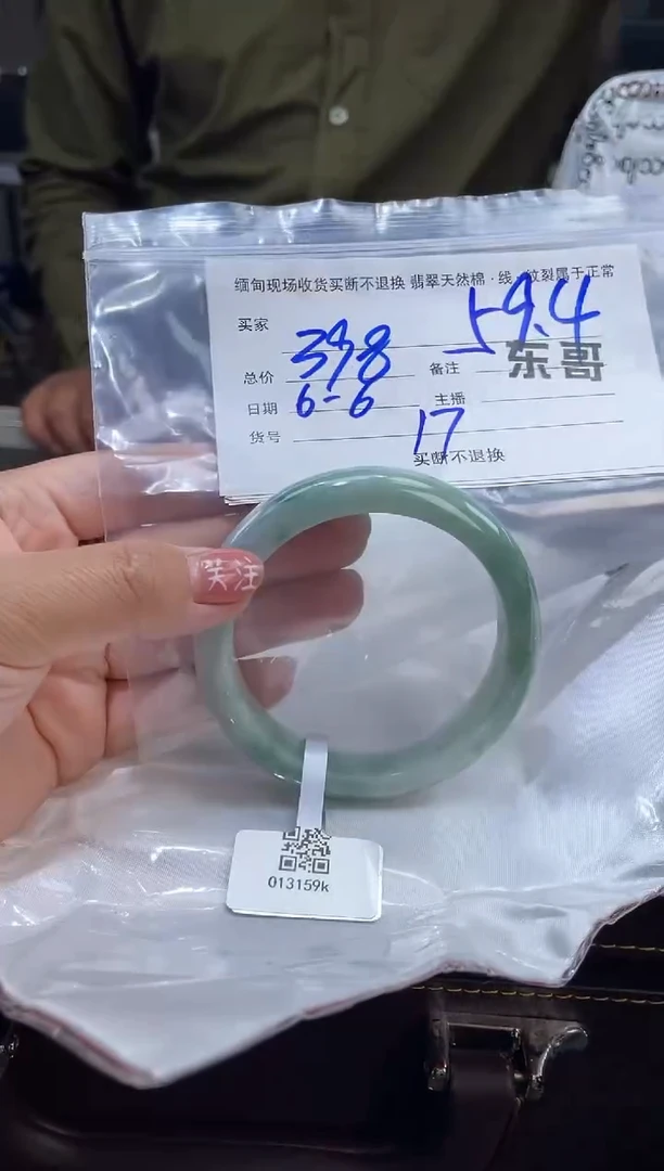 定制翡翠手镯未镶嵌毛货手镯需精细抛光/59.4