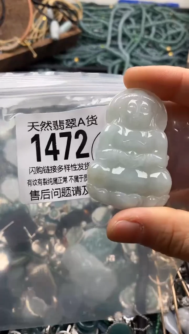 【闪购商品】翡翠颈饰未镶嵌翡翠1472