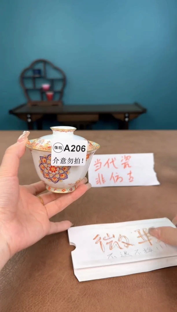 a206珐琅彩敦煌微瑕薄胎大盖碗！