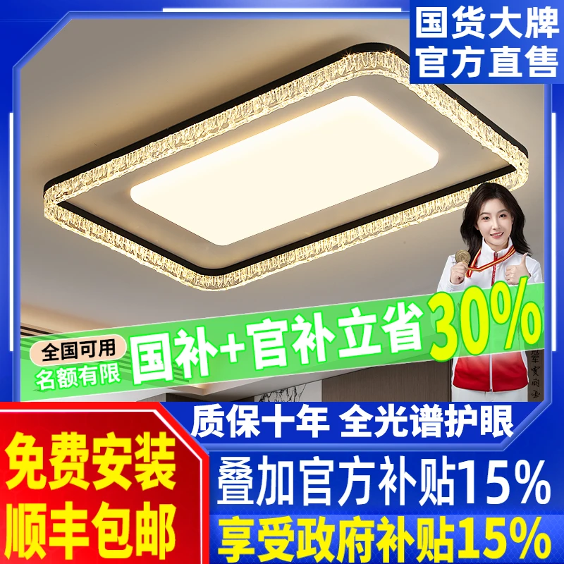 客厅主灯2026新款高级感意式轻奢大气广东中山吸顶灯具全屋套餐