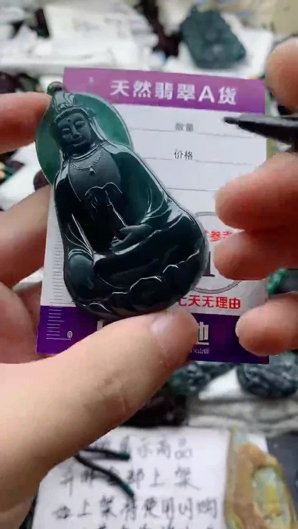 颈饰未镶嵌翡翠888