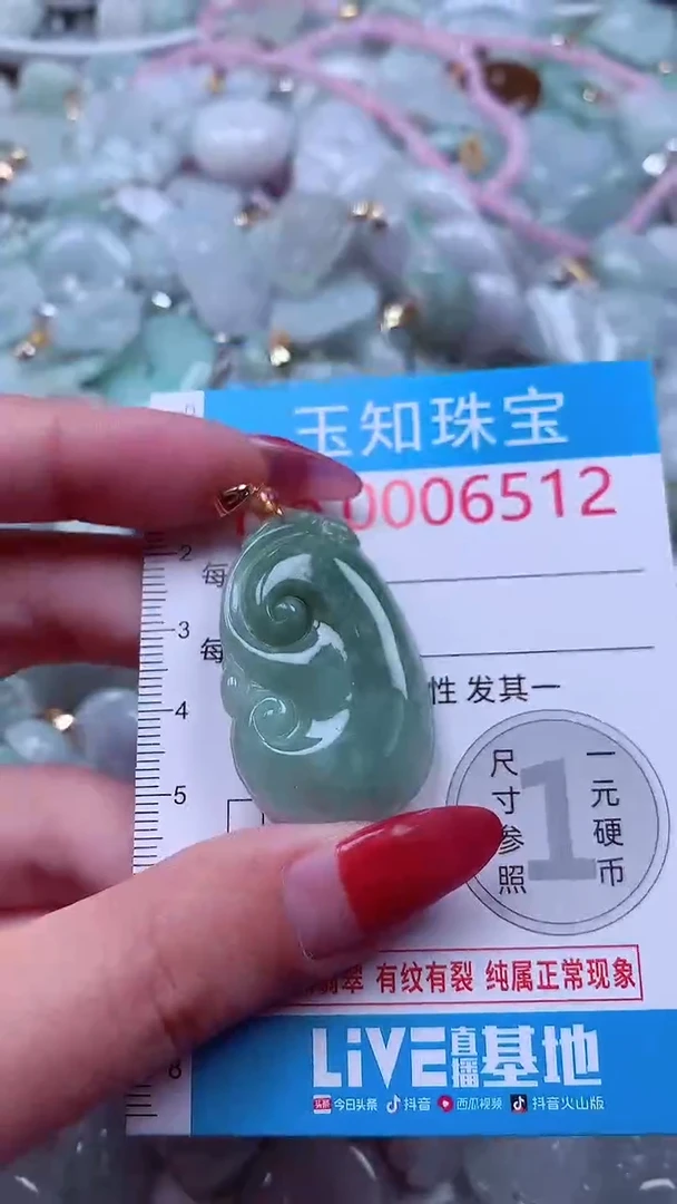 吊坠(不含链)未镶嵌翡翠6512