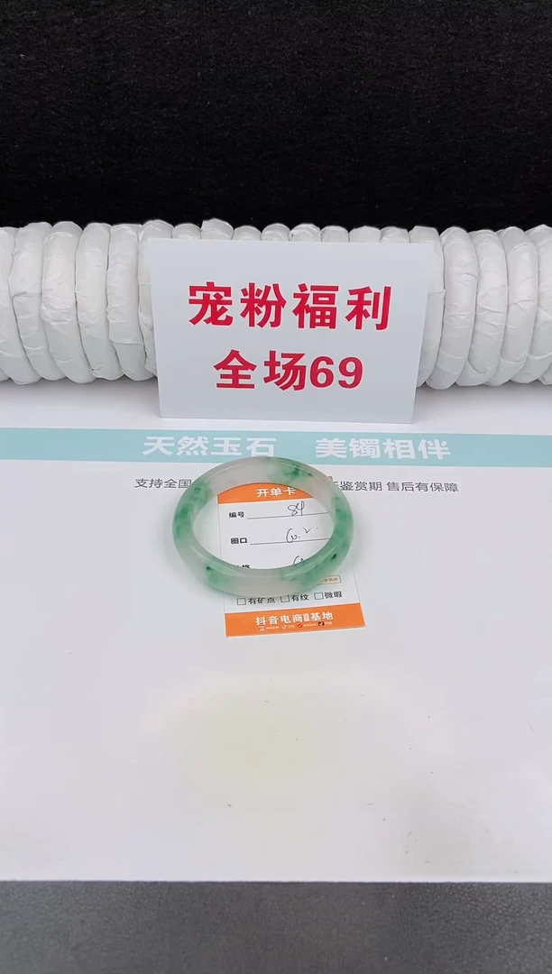 未镶嵌手镯石英质玉84