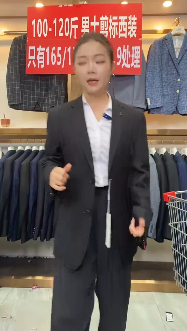 305编号。小码男装，尺码165