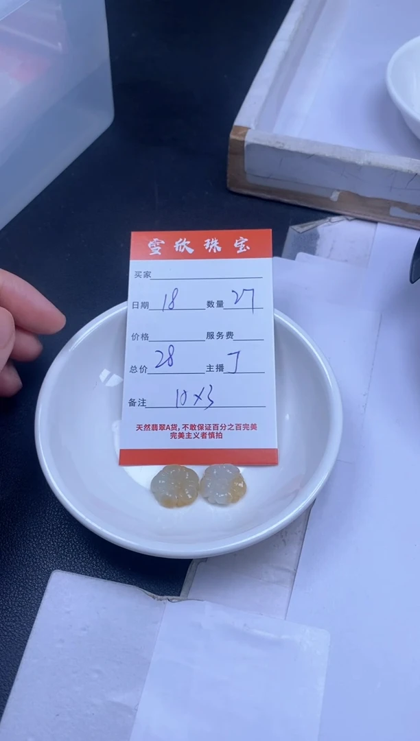 颈饰未镶嵌翡翠雪欣散珠定制diy