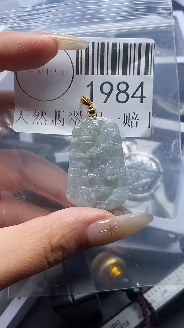 颈饰未镶嵌翡翠1984