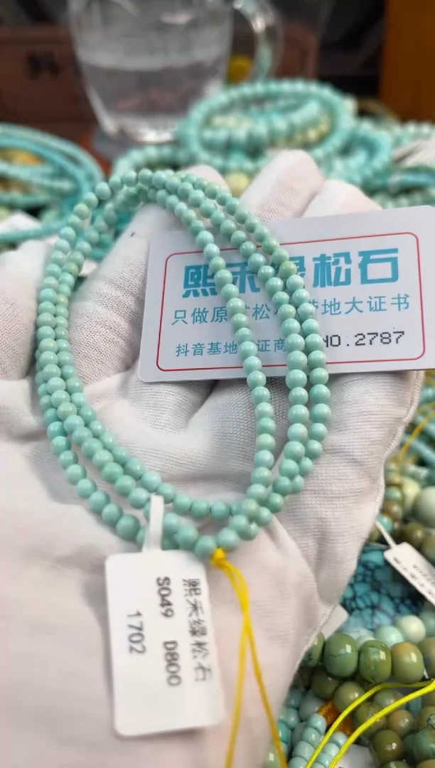 未镶嵌绿松石松石2787