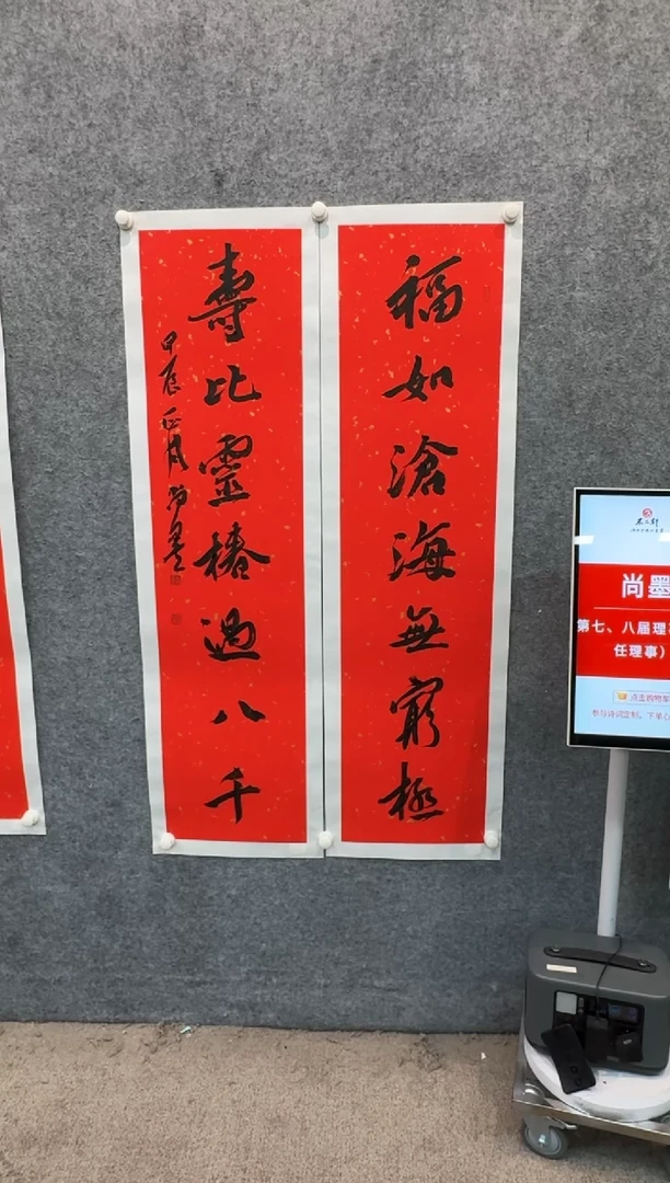 【闪购商品】书法sf不二轩书法作品sm33