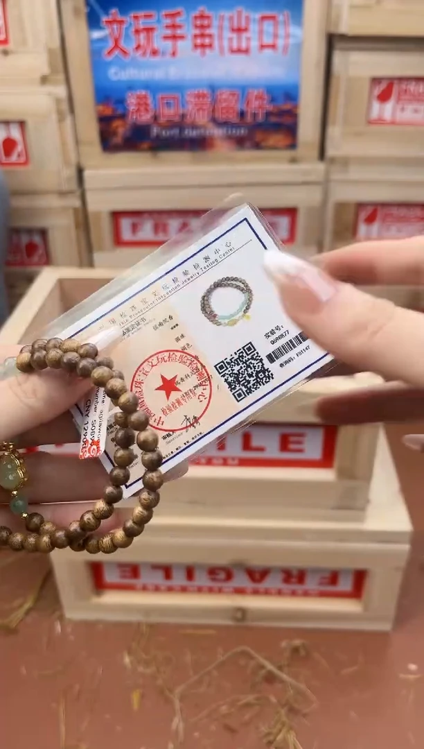 手串起越S精选手串（无礼盒）