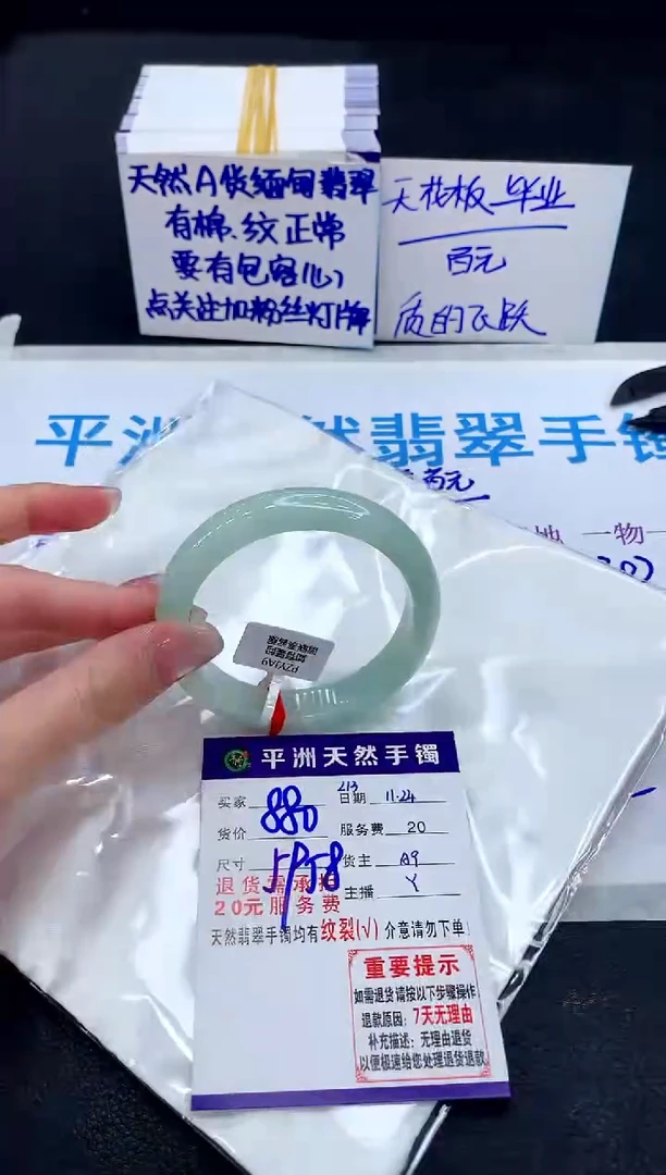未镶嵌手镯翡翠111111111