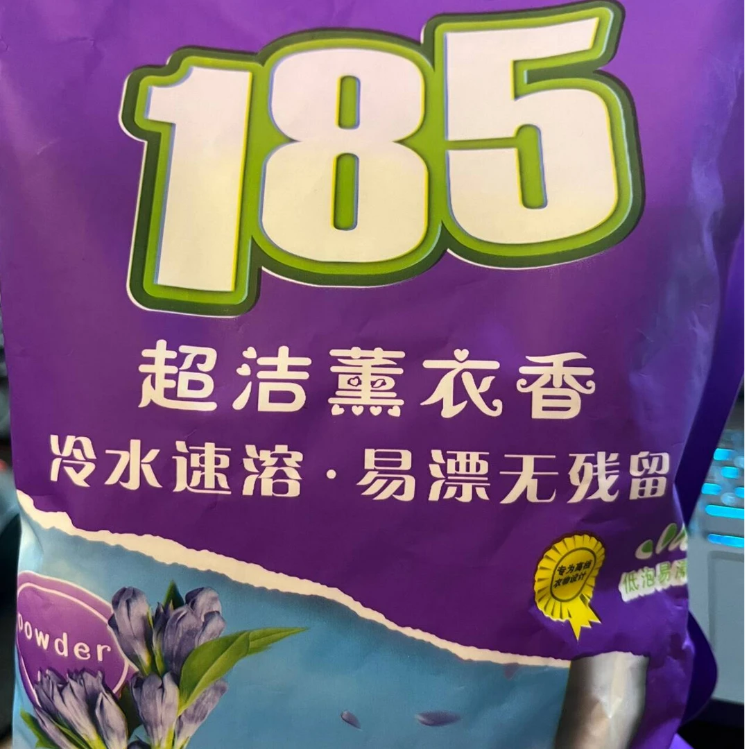 185超洁无磷型薰衣香