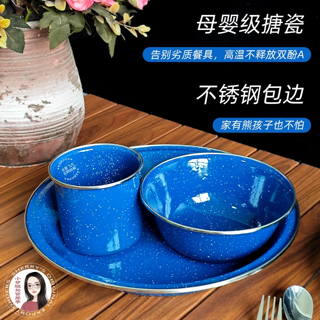 飞凡出口新西兰搪瓷户外餐具杯碗盘庭院餐具自驾游便携餐具咖啡杯