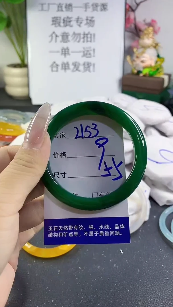 手镯玛瑙/玉髓未镶嵌2153