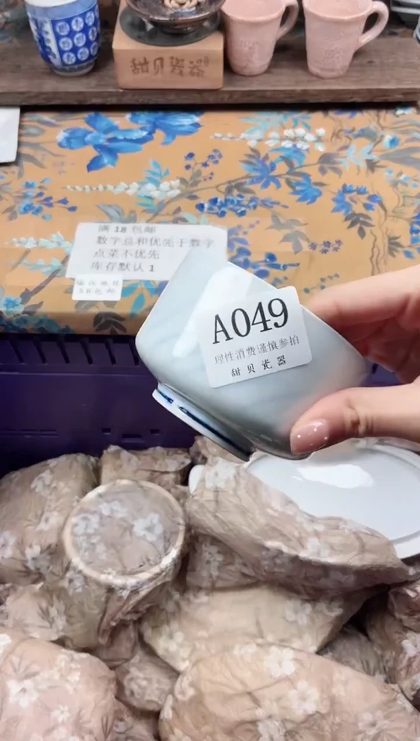 瓷片花*庭                A049