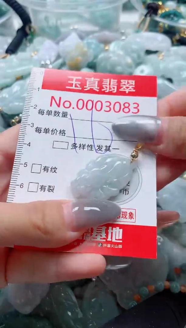 吊坠(不含链)未镶嵌翡翠3083