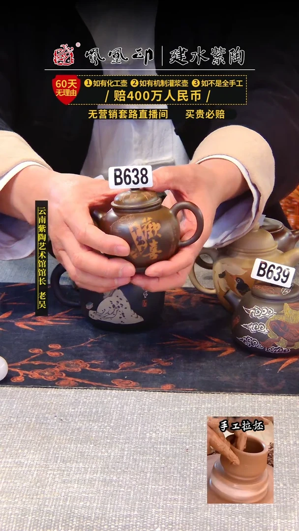 【闪购商品】壶凤凰印建水紫陶壶/B638