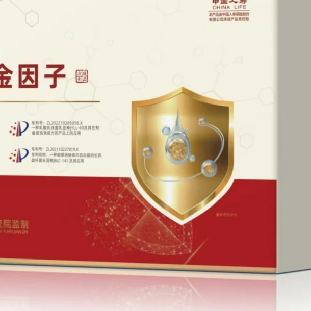 靶向因子  糖果ZDB