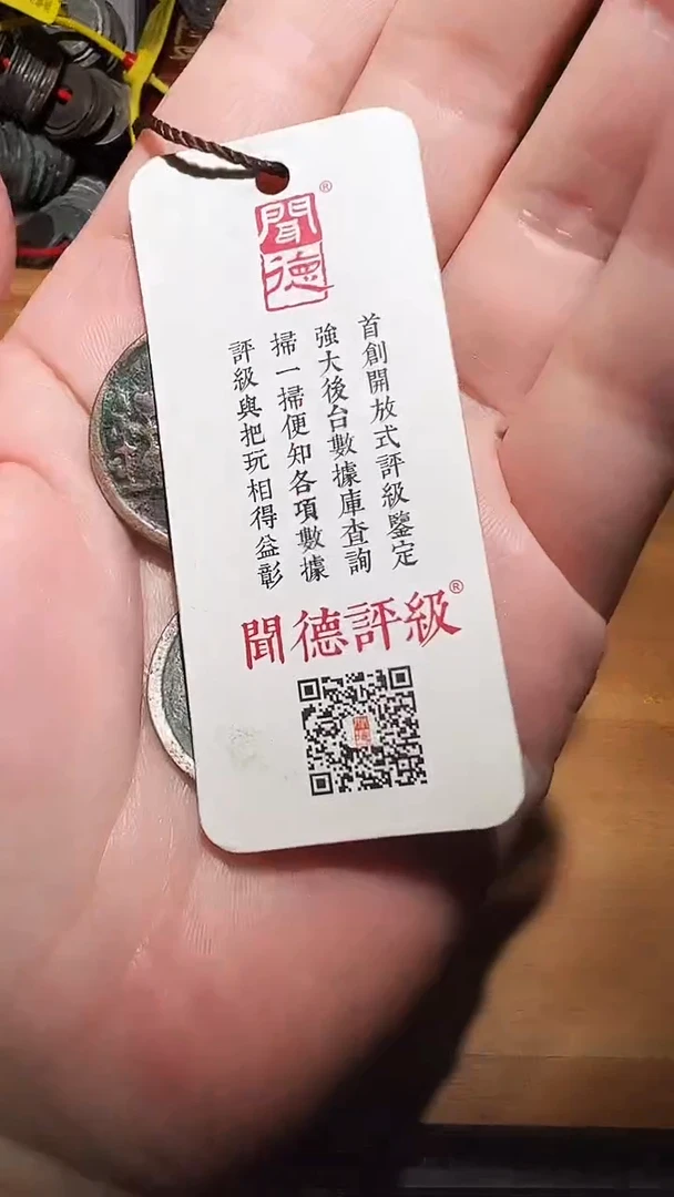 【闪购商品】铜水归听泉丹/wzhq///2号