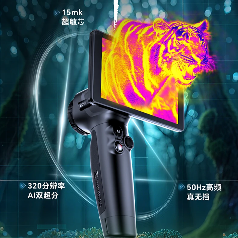 HIKMICRO/海康微影EC10高灵敏机芯红外夜视仪一体户外热像仪