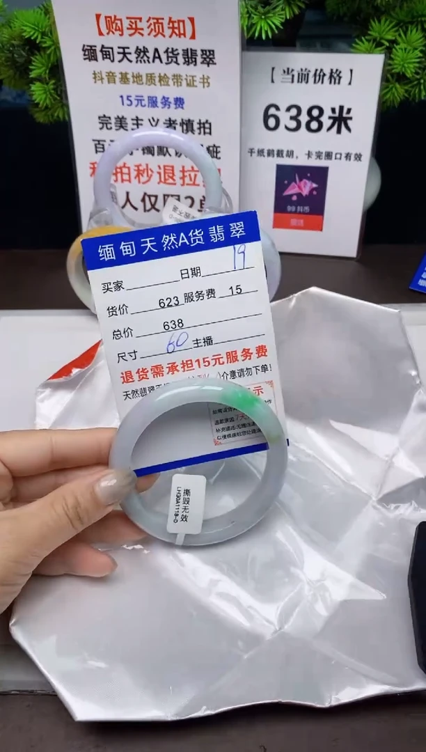 【闪购商品】翡翠手镯未镶嵌19天然A货缅甸翡翠需包容完美主义慎拍
