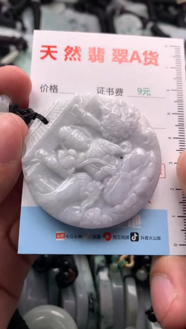 【闪购商品】翡翠吊坠(不含链)未镶嵌1