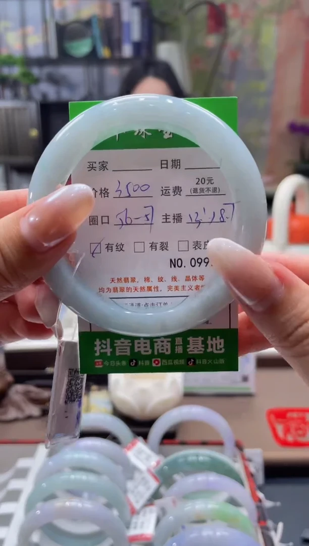 未镶嵌手镯翡翠9938****