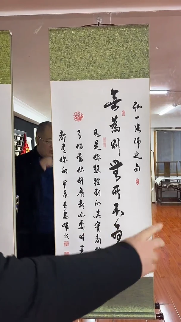 【闪购商品】书法陈维成  无为则无所不为