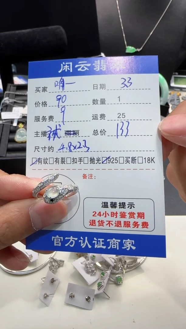 【闪购商品】翡翠戒指银S925镶嵌翡翠戒指