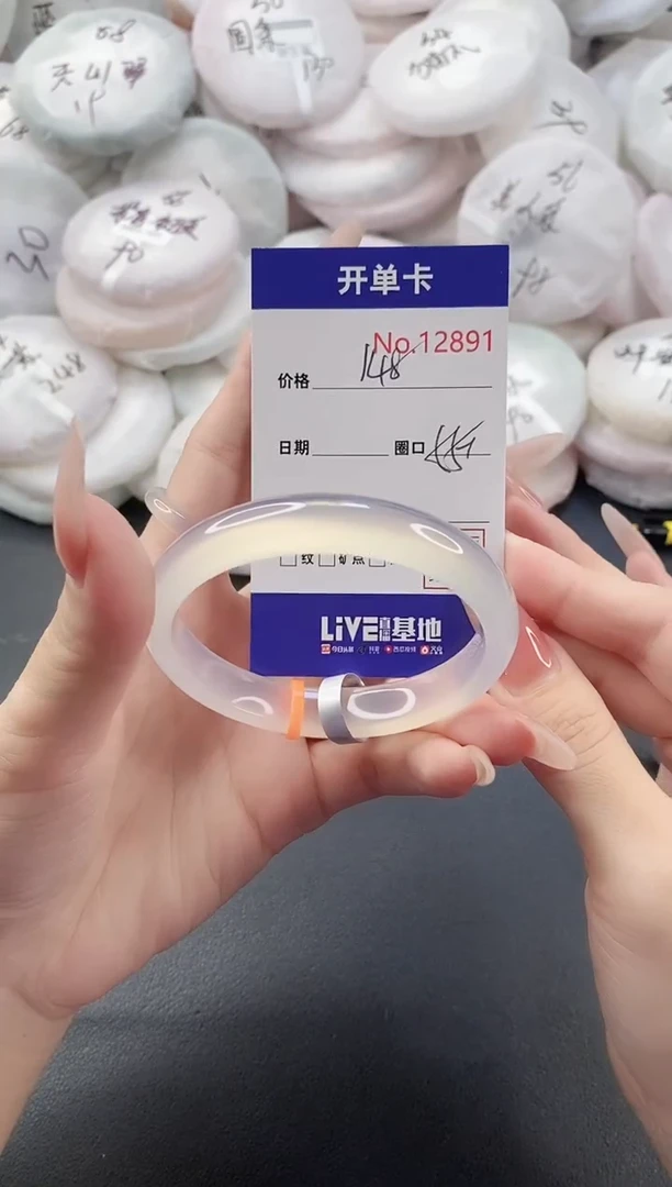 手镯玛瑙/玉髓未镶嵌12891圈口55
