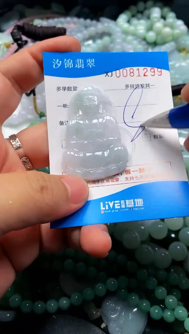 颈饰未镶嵌翡翠闪购商品0081299